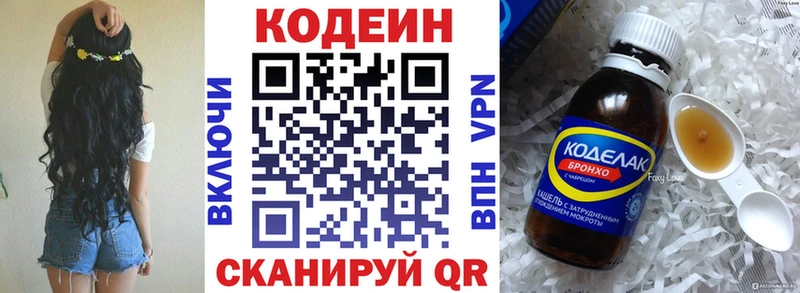 купить наркотик  mega сайт  Кодеин напиток Lean (лин)  Верхний Уфалей 