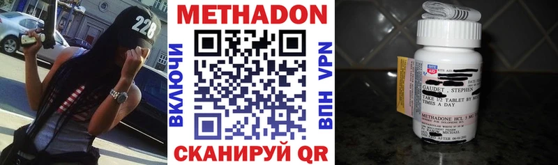 МЕТАДОН VHQ  mega ссылки  Верхний Уфалей 